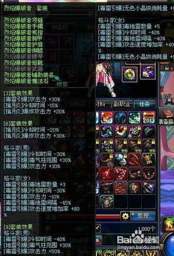 2018dnf女街霸刷图加点?dnf90毒王最新改版加点?