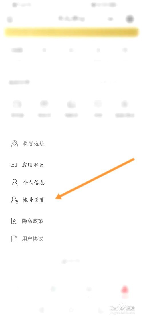 新华书店网上商城如何设置手机号验证