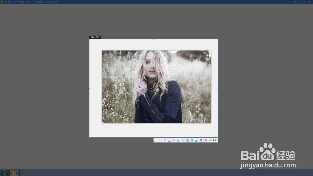 如何用电脑快捷截图/屏幕