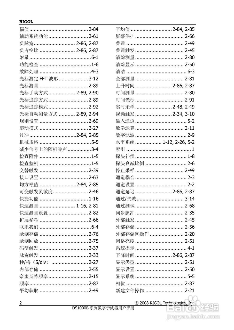 RIGOL数字示波器 DS1000B 用户手册:[16]