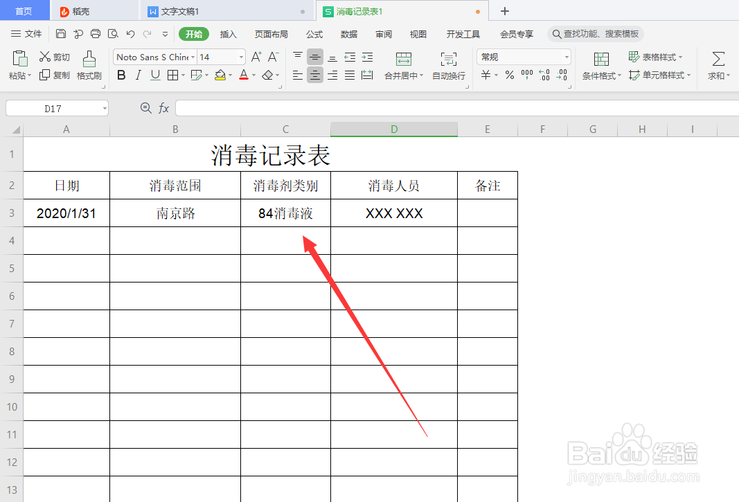 页边距上下左右怎么设置