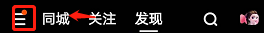 快手极速版如何设置取消关闭在线状态