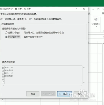 excle如何实现日期统一格式