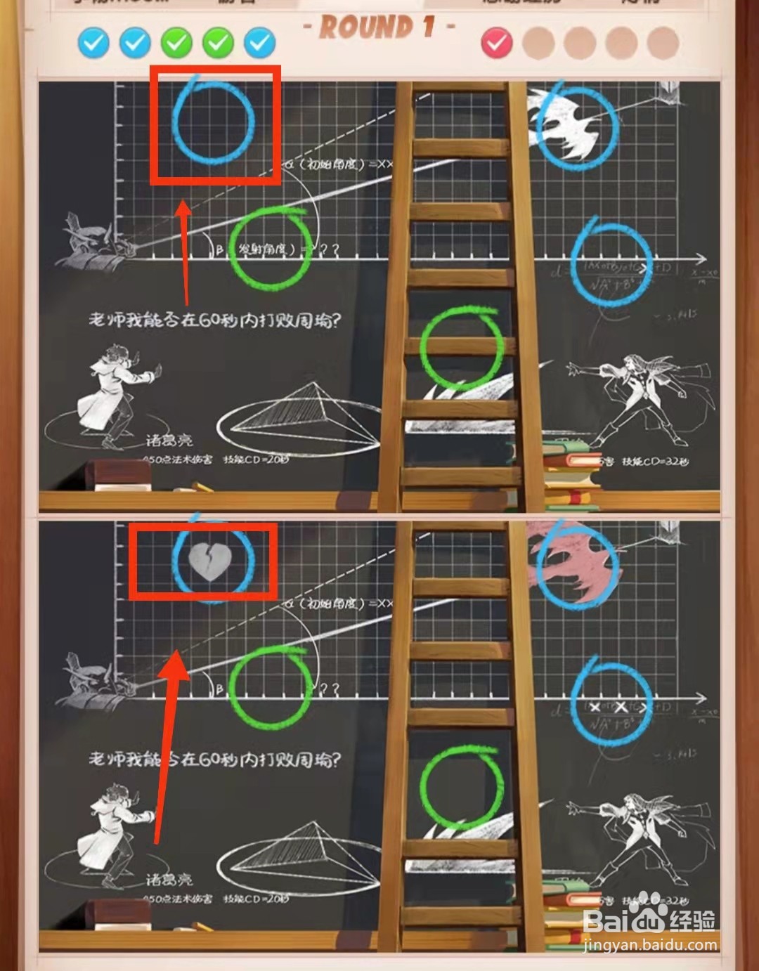 怎样查看找茬王者的黑板图片的不同