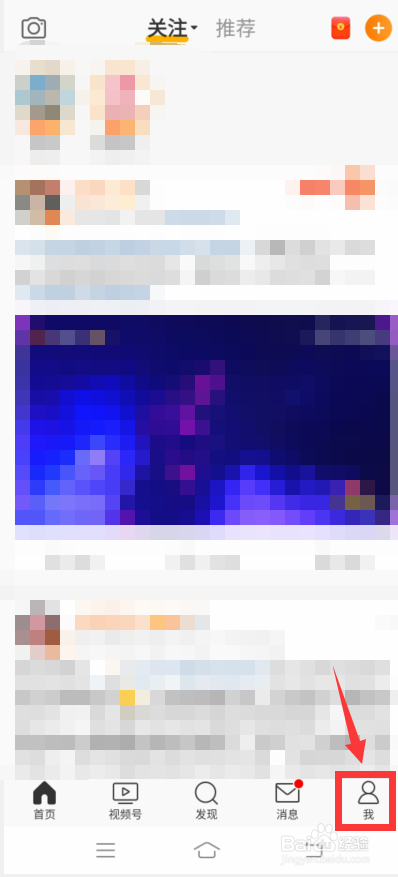 微博怎么解绑支付宝