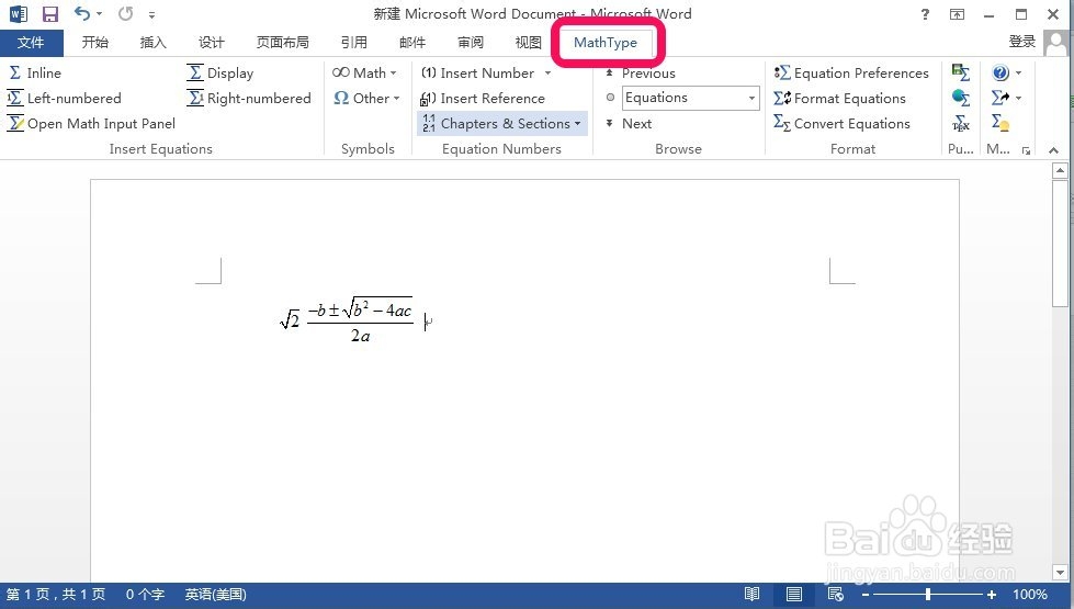 Word如何编辑数学公式