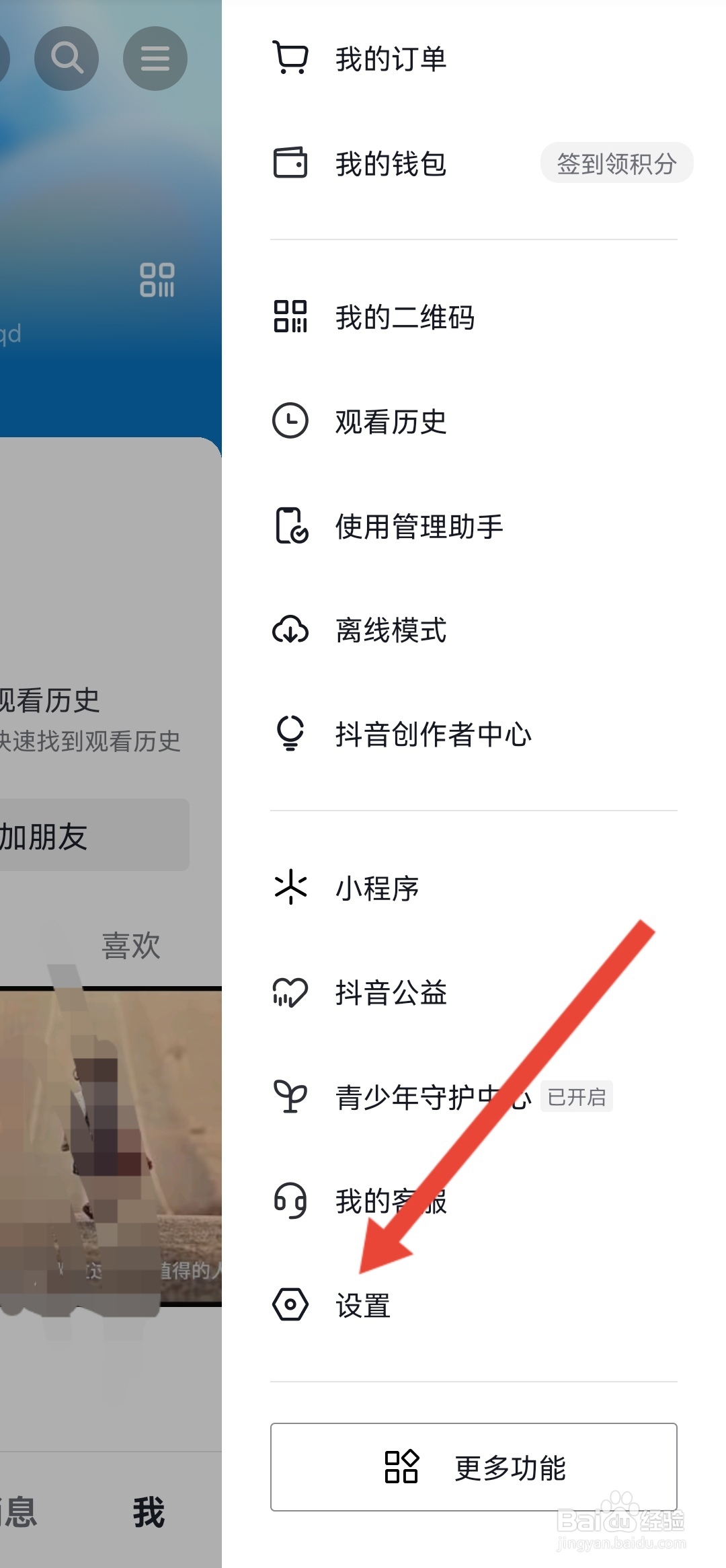 如何设置退出抖音时自动开启画中画功能