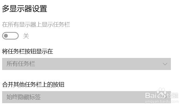 win10怎么修改电脑任务栏的设置