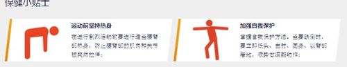 腰疼什么原因