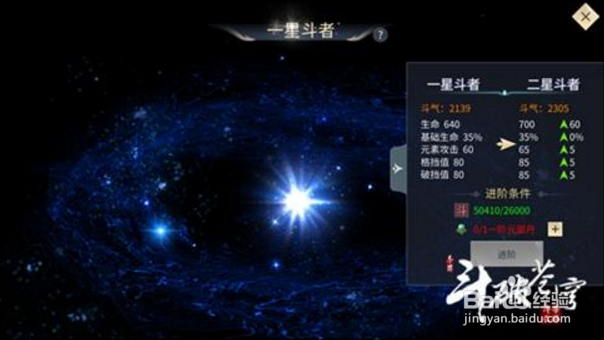 斗破苍穹手游极品装备获取攻略