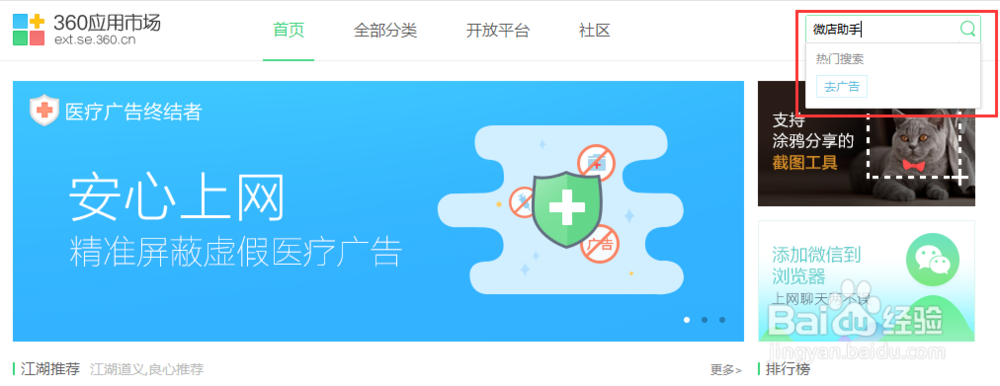 微店互相收藏助手