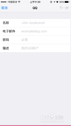 #智能#iphone邮箱怎么用