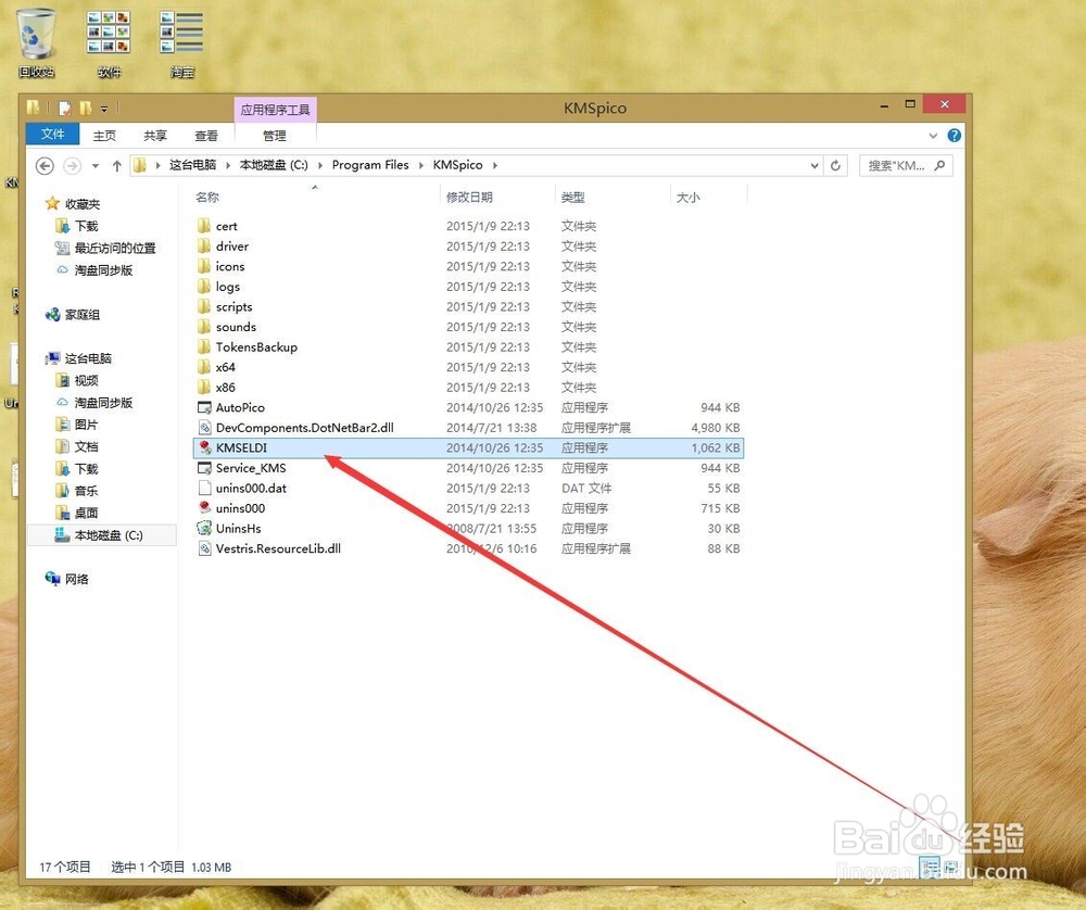 如何激活Windows8/8.1专业版与企业版操作系统