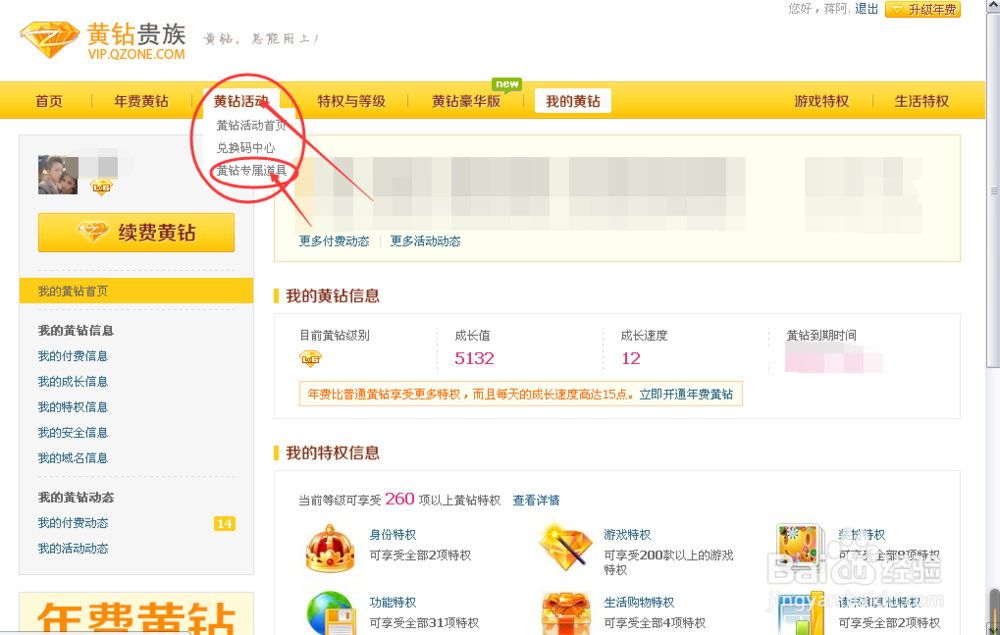 如何返回到普通花藤