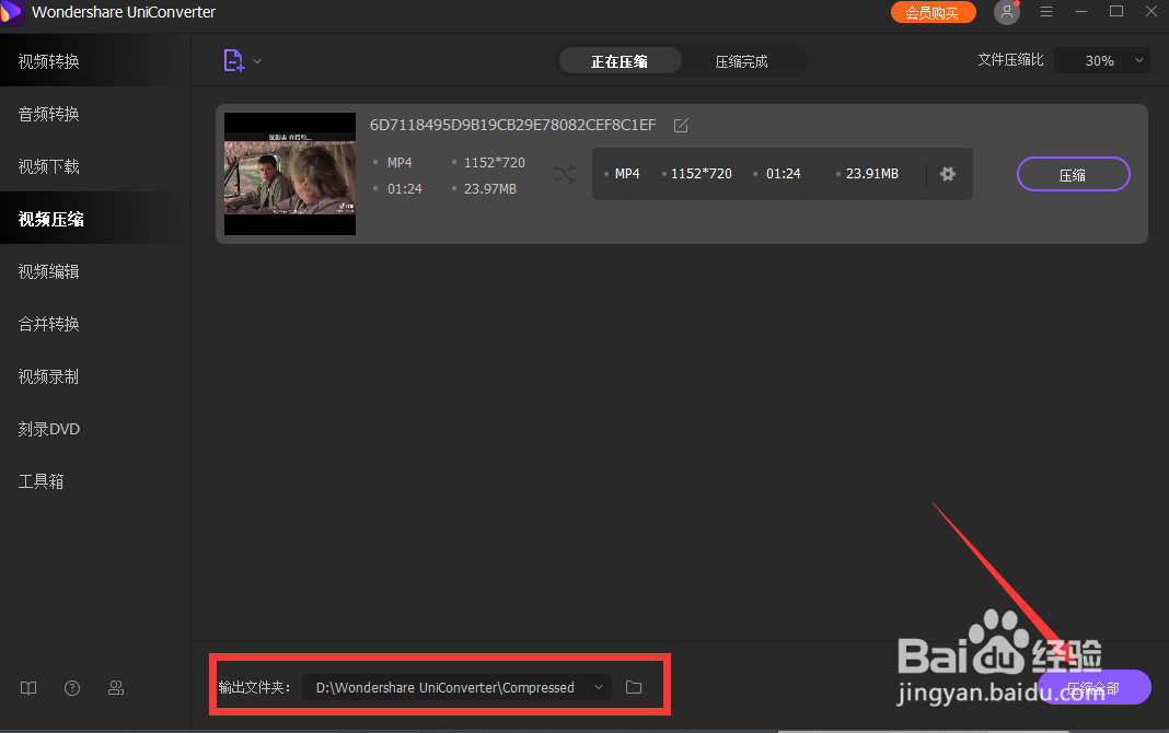 wondershare uniconverter怎么压缩视频？