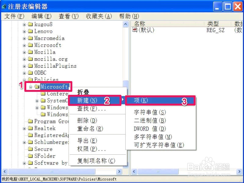 如何禁止自动安装IE组件