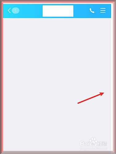 如圖,此時在聊天頁面,空白處往右滑動頁面.