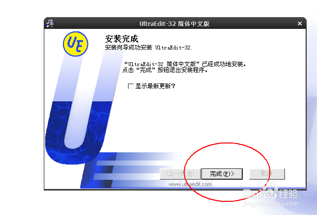 如何编辑文件ultraedit32文件编辑器