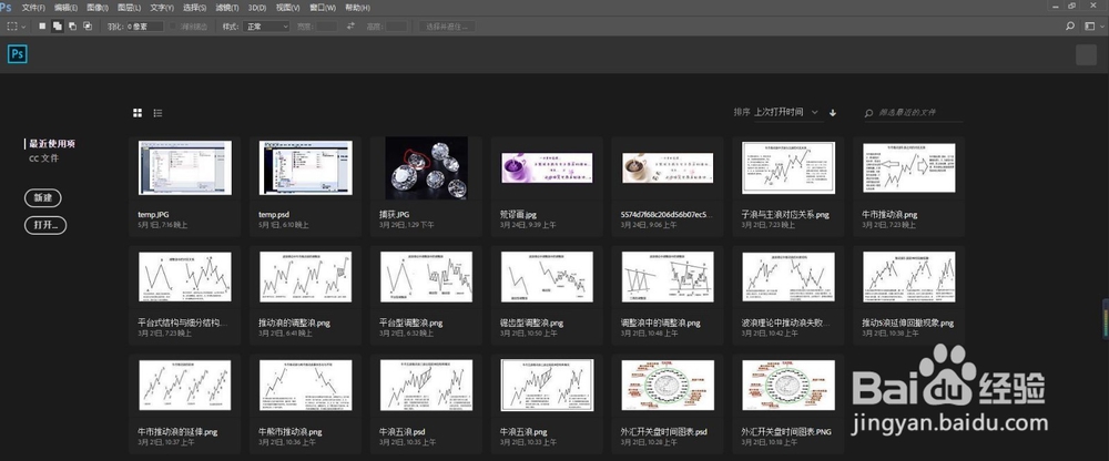 ps cc 2017工作区及文档介绍