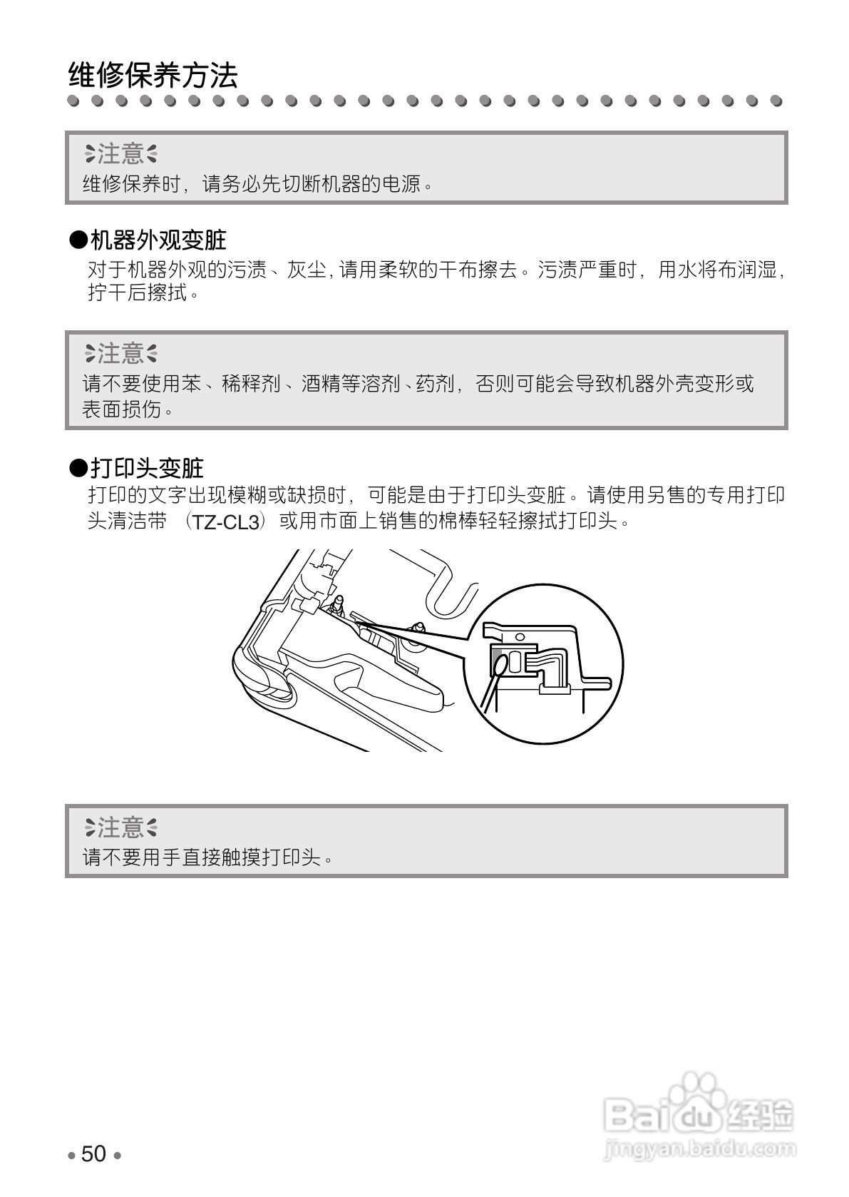 BROTHER PT-1280 标签打印机用户手册:[6]