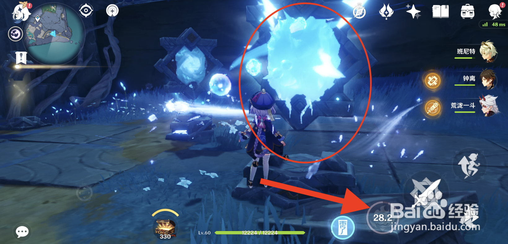 原神三界路飨祭其一入口镜子解密