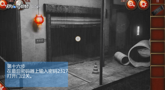 密室逃脱19离奇失踪第11关攻略