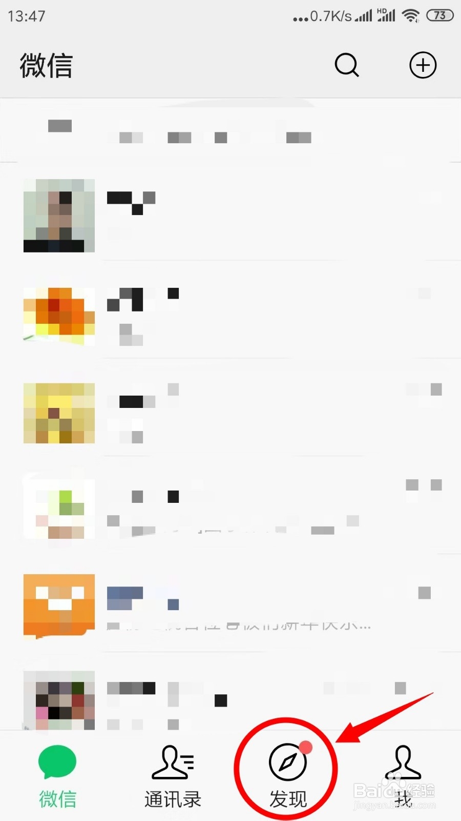 微信头像添加“武汉加油”!加油,武汉!