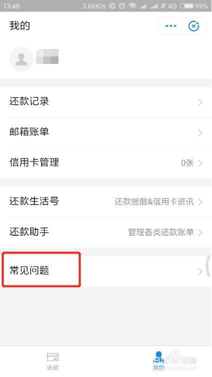 支付宝还信用卡要手续费吗 还款手续费怎么算