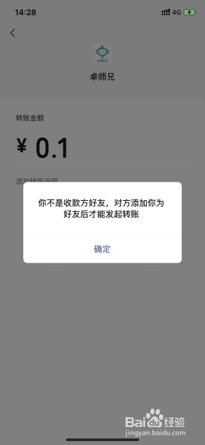 微信好友将自己删除了怎么识别