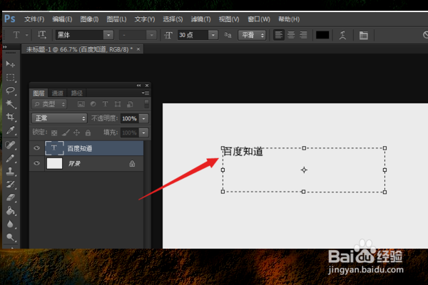 ps怎么去掉文字编辑框