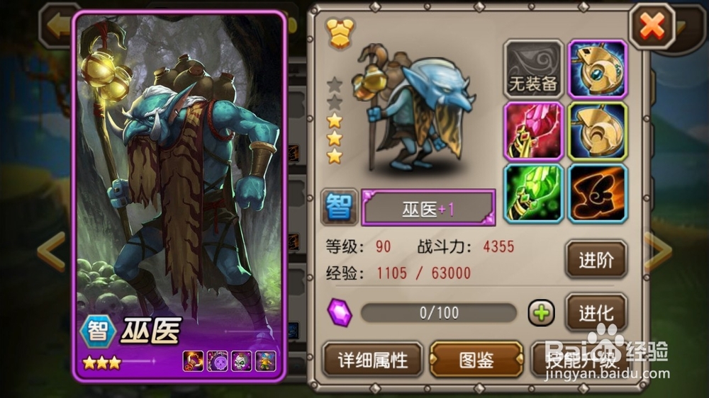 刀塔传奇预言之池6(不死烈焰)如何通关