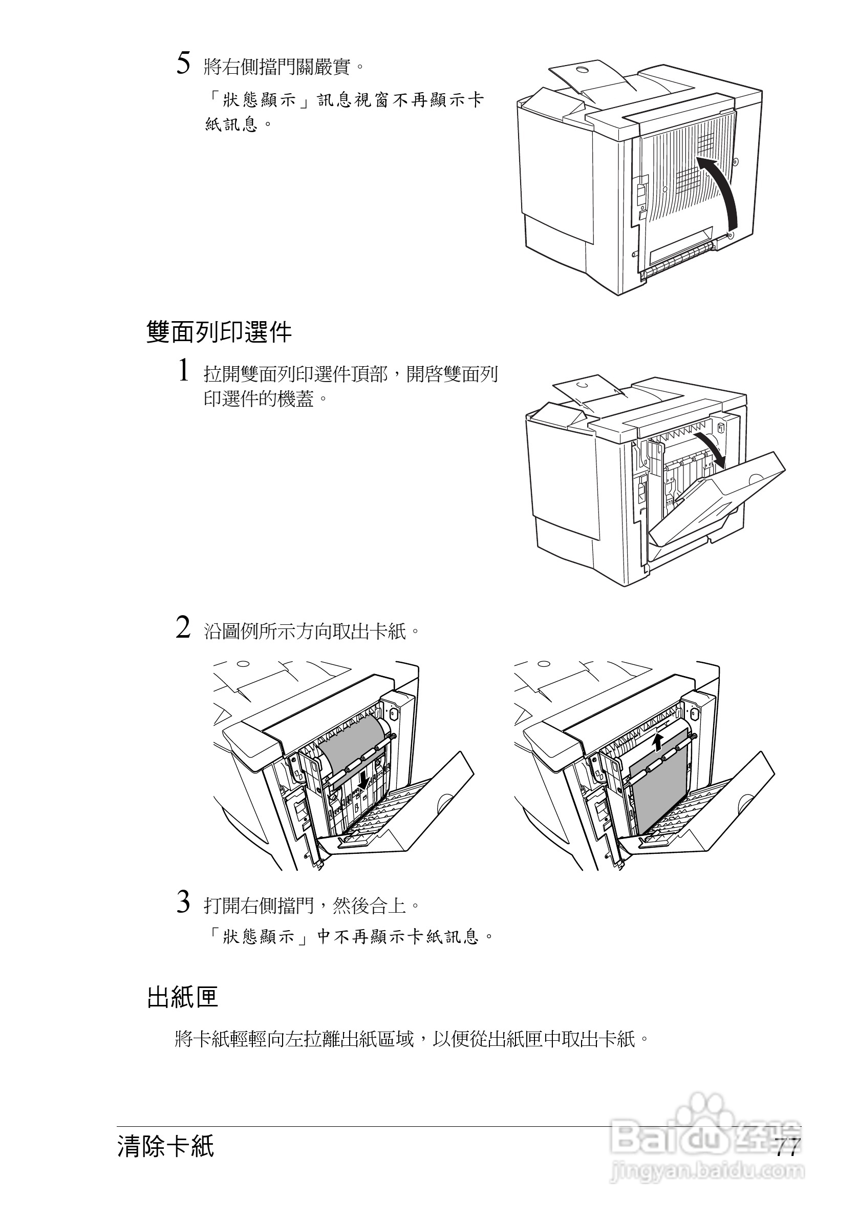 KONICA MINOLTA印表机magicolor 2300W使用手册:[9]