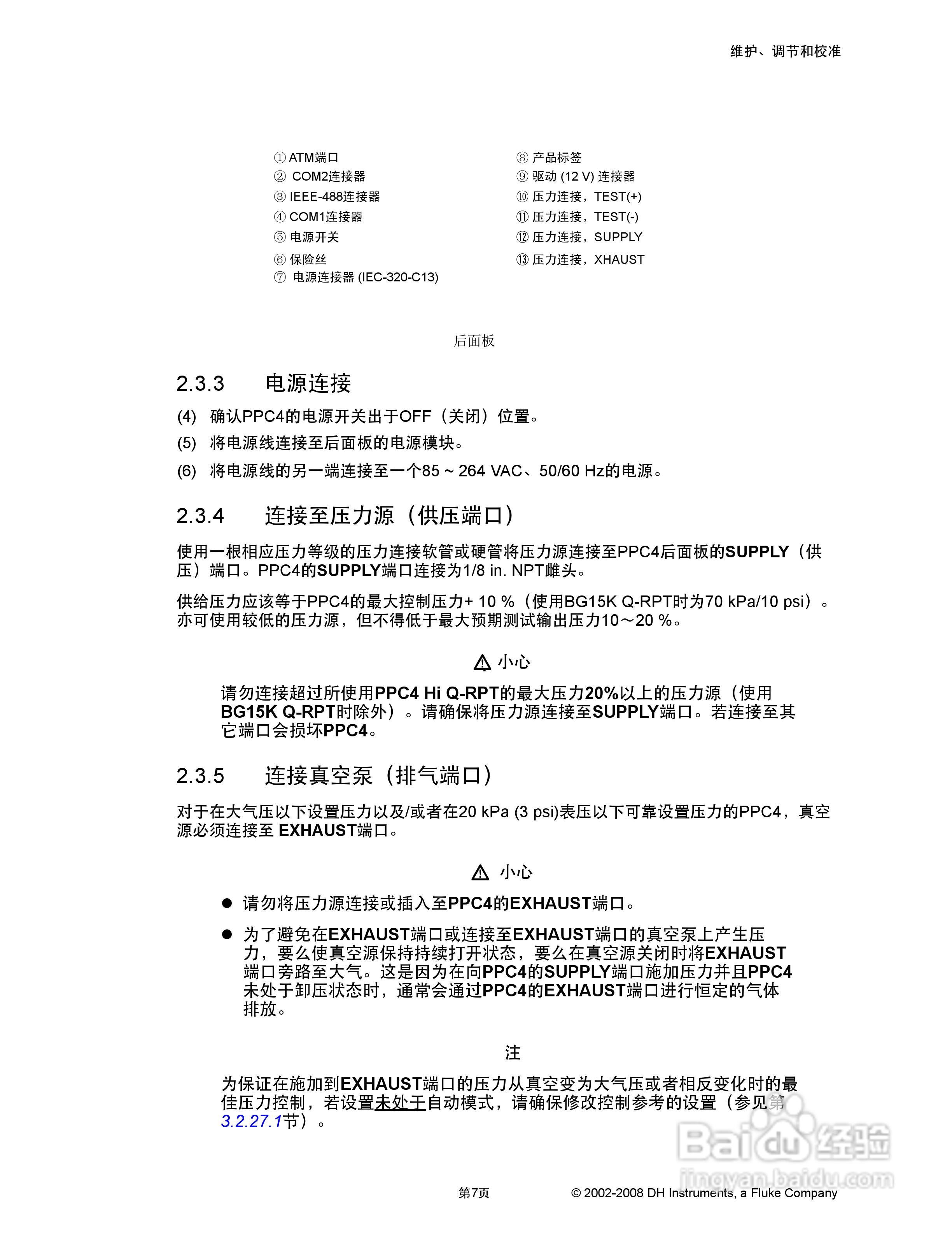 福禄克PPC4 压力控制器/校准器用户手册:[3]