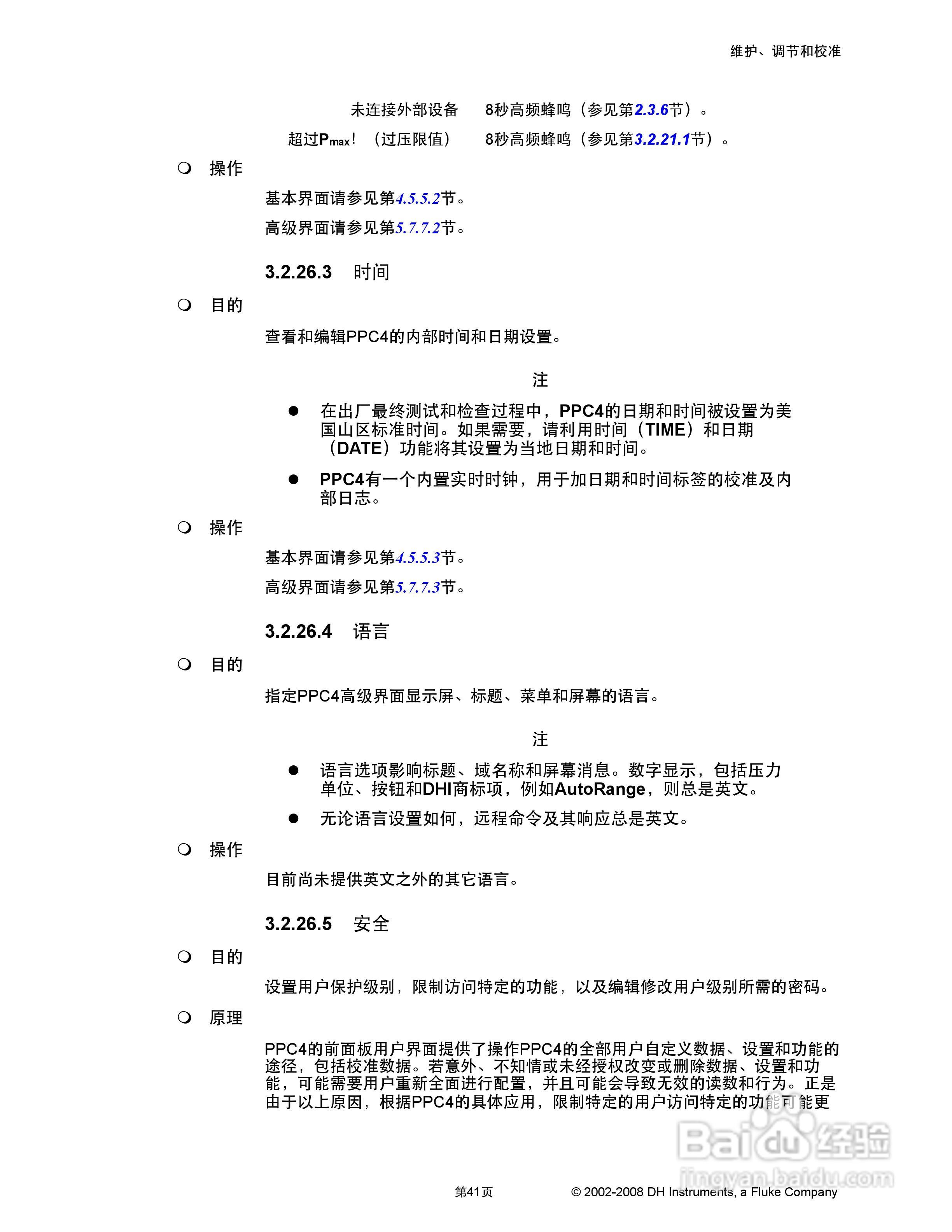 福禄克PPC4 压力控制器/校准器用户手册:[6]