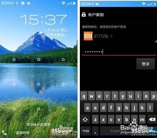 手机锁屏密码忘了怎么解决