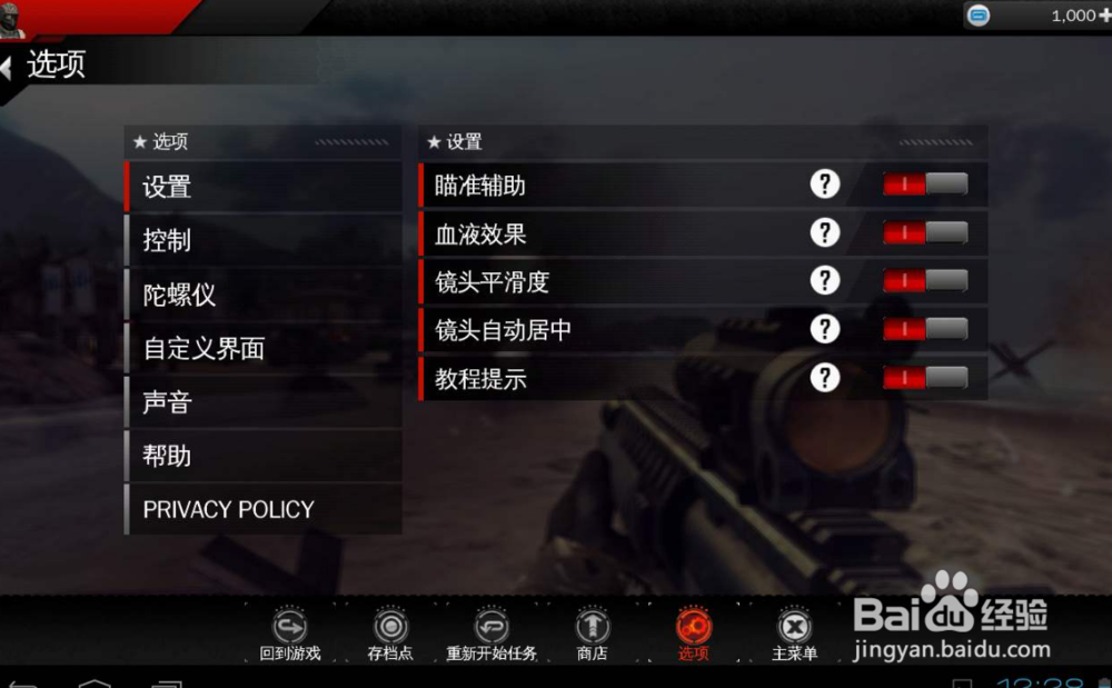 现代战争4决战时刻如何连接手柄