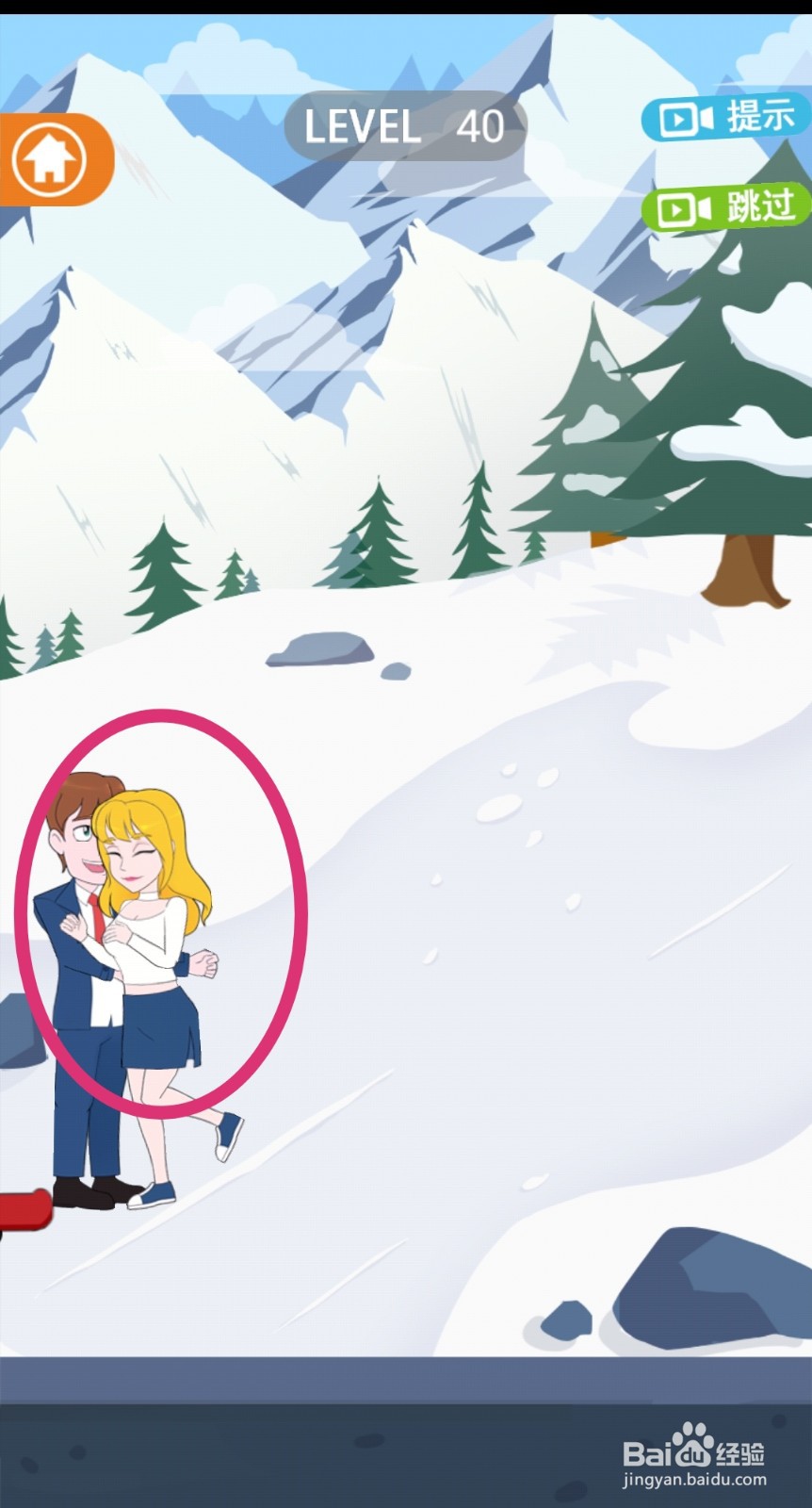 《拆散情侣2021》第40关游戏攻略