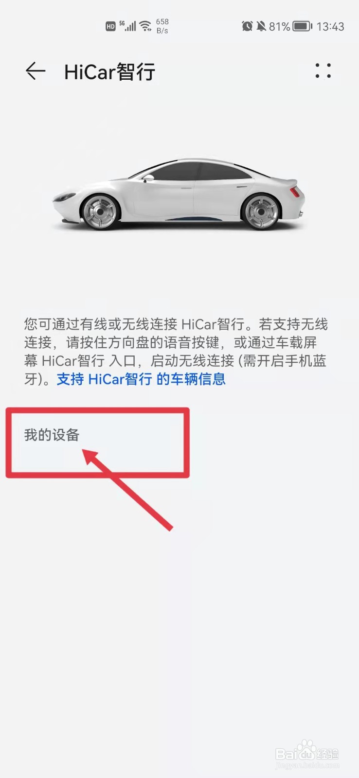 手机如何连接车上的行车记录仪