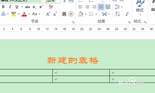 Word中如何对图片进行排版对齐？