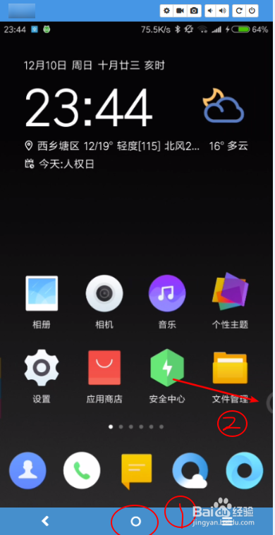 三星s6 edge 怎样录屏