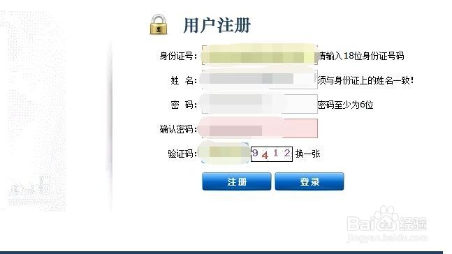 2018年喀什、疏勒公路局招聘考试报名方式