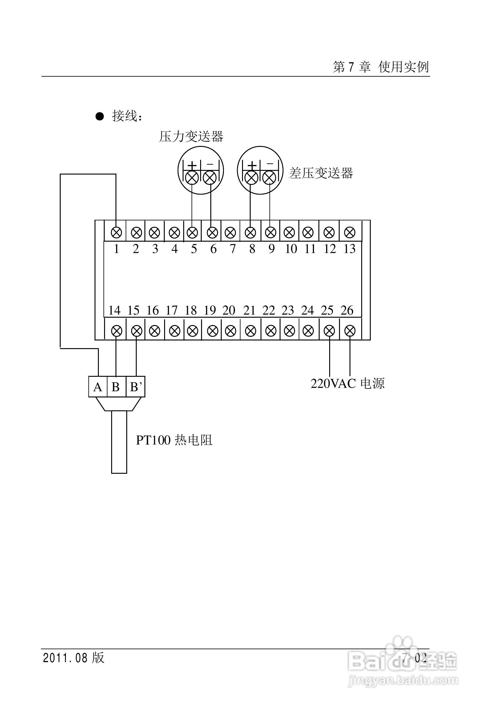 FC2000-IAD流量计算机使用说明书:[8]