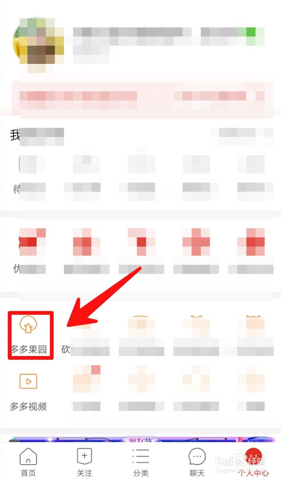 拼多多如何查看宝物兑换记录？