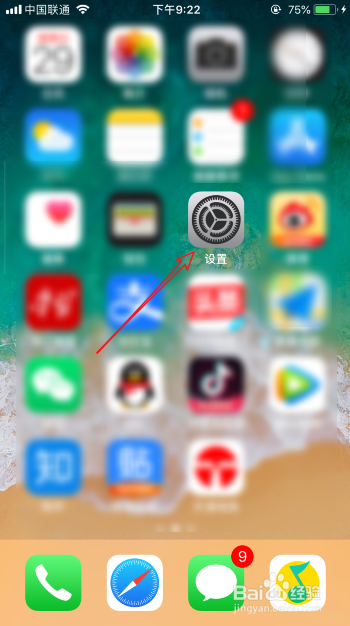 苹果iphone个人热点怎么改名称