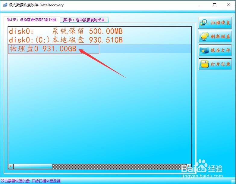 重装系统后电脑只剩下C盘了,怎么办啊?