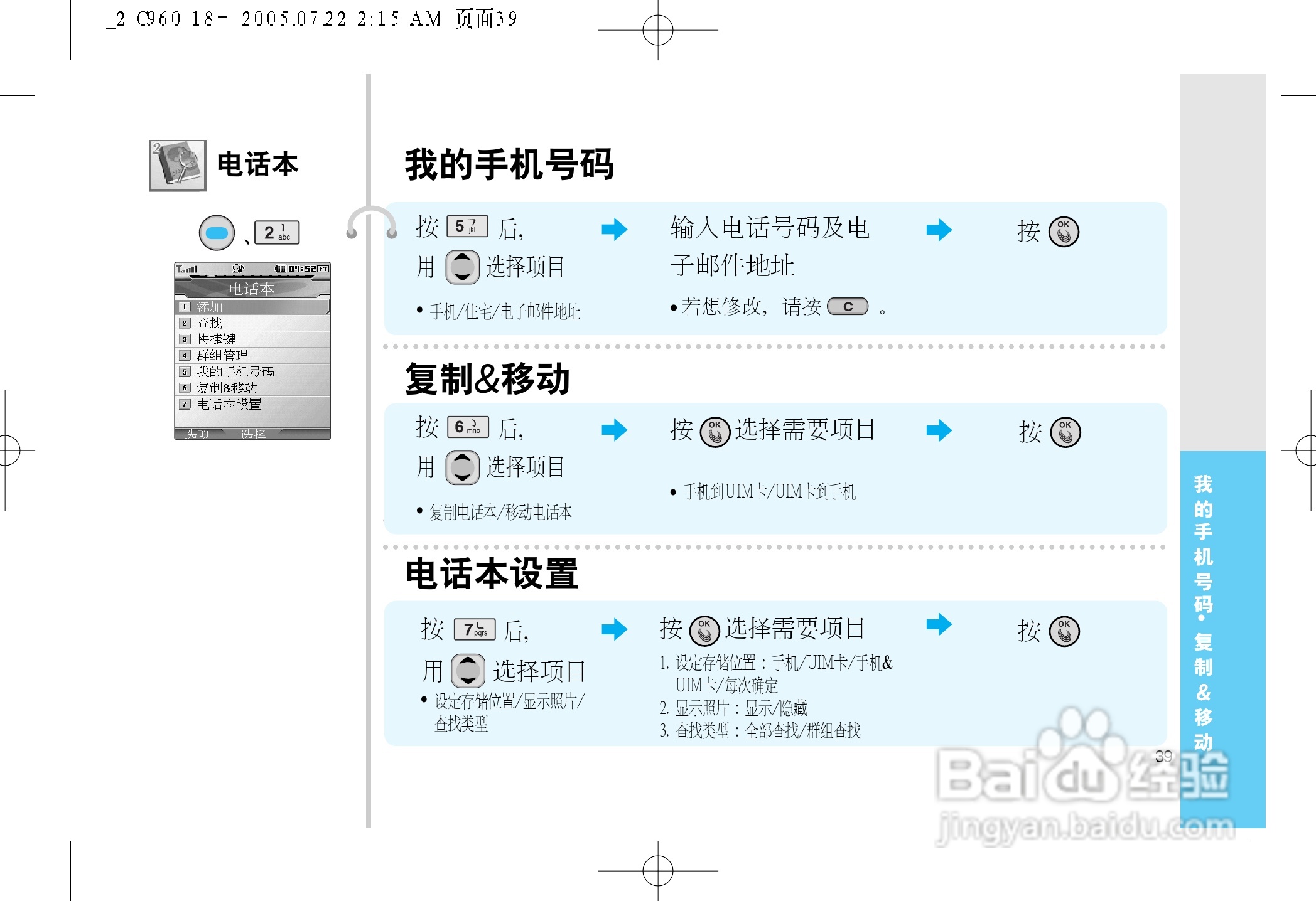 乐金手机LGC960型使用说明书:[4]