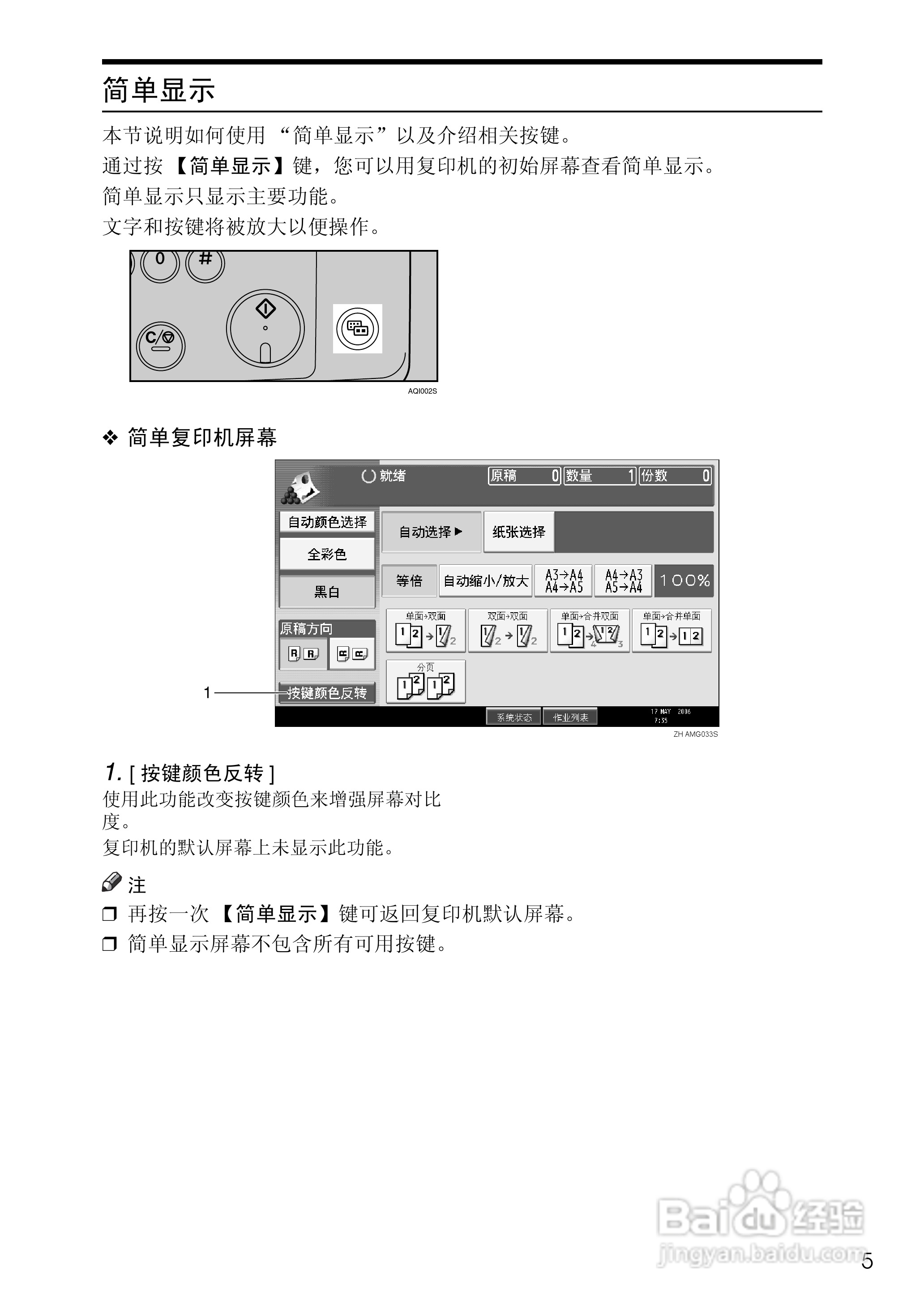 RICOH Aficio MPC3500/4500多功能一体机操作说明书:[3]