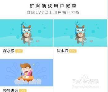 qq群进场特效怎么设置