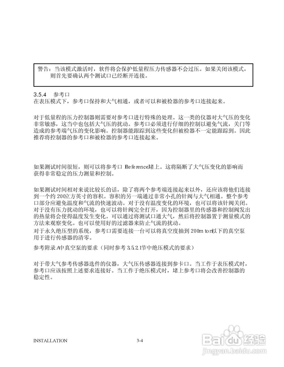 GE 7252/7252i型数字压力控制器用户手册:[3]