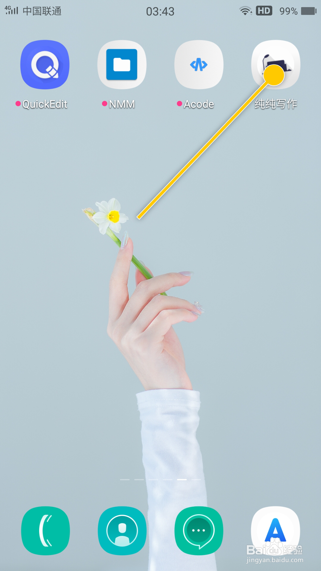 纯纯写作怎么开启悬浮字数统计功能